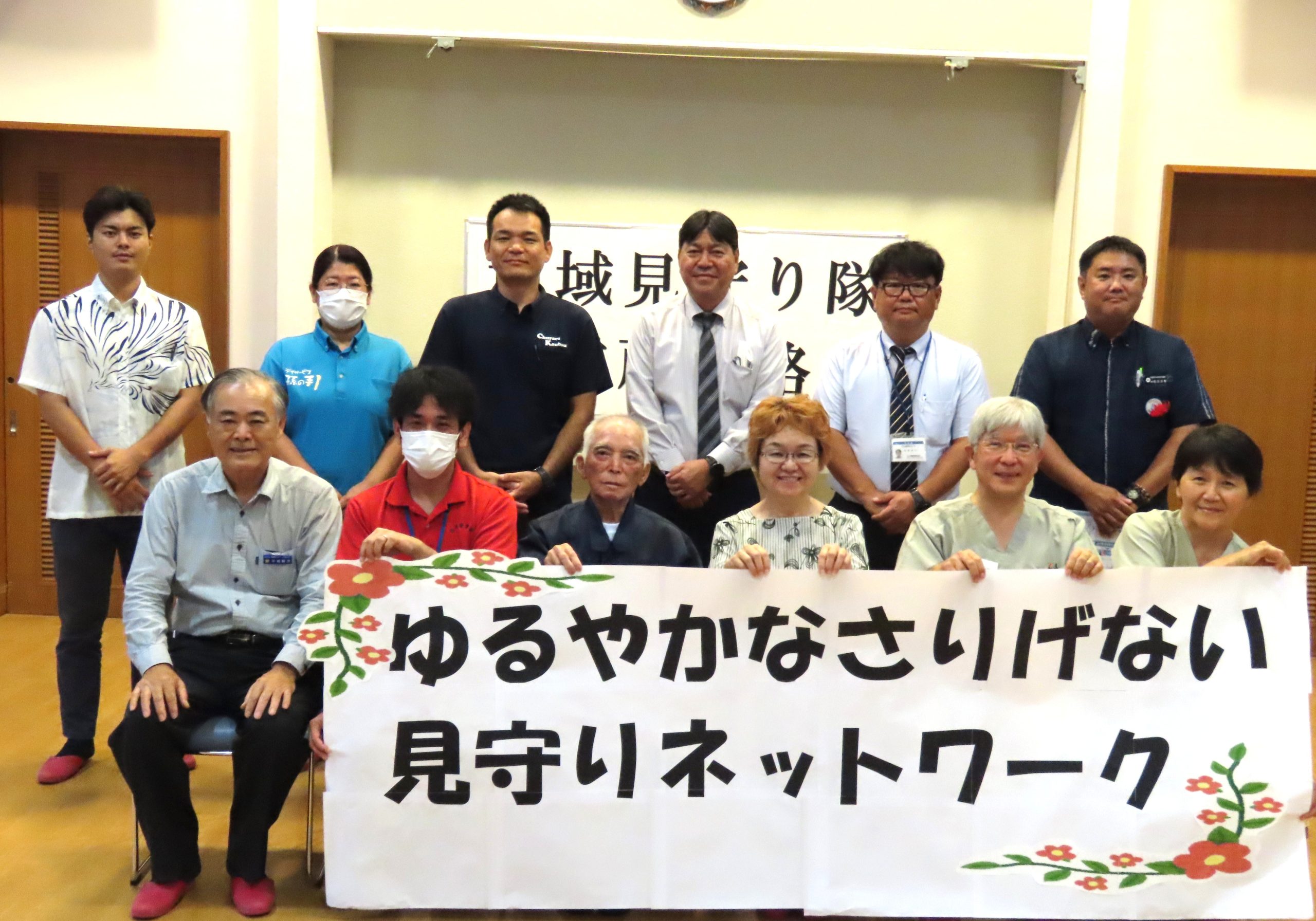 西原町社協スライドショー画像3